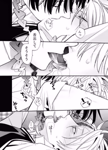 Page 51 of バイトクビになって女に拾われる話-出会い編- - preview thumbnail