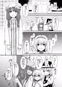 Page 7 of Shokushu Nyurunyuru Inma Kyoushitsu ga Gensoukyou Iri - preview thumbnail