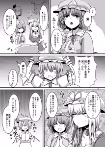 Page 14 of Shokushu Nyurunyuru Inma Kyoushitsu ga Gensoukyou Iri Append 38-Nichi go... - preview thumbnail