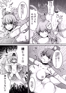 Page 4 of Shokushu Nyurunyuru Inma Kyoushitsu ga Gensoukyou Iri Append 38-Nichi go... - preview thumbnail