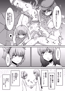 Page 8 of Shokushu Nyurunyuru Inma Kyoushitsu ga Gensoukyou Iri Append 38-Nichi go... - preview thumbnail