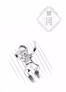 Page 30 of Pakutto Ekubird Channel - preview thumbnail
