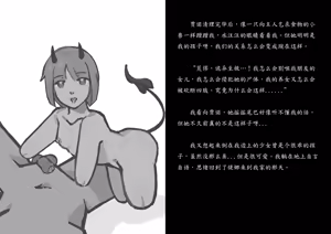 Page 5 of 【R18G】Giano系列 可恨的缇娜 part1 - preview thumbnail