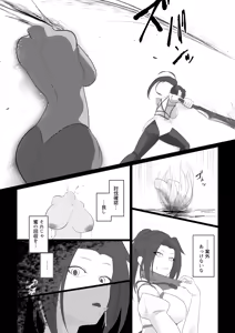 Page 13 of 淫魔生態録 アルラウネ編 - preview thumbnail