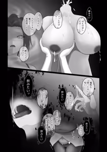 Page 14 of 淫魔生態録 アルラウネ編 - preview thumbnail