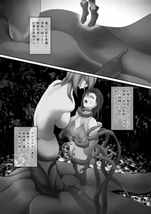 Page 17 of 淫魔生態録 アルラウネ編 - preview thumbnail