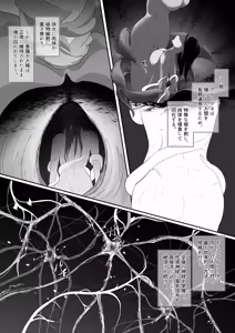 Page 19 of 淫魔生態録 アルラウネ編 - preview thumbnail