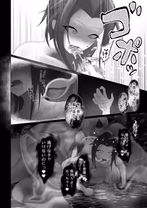 Page 22 of 淫魔生態録 アルラウネ編 - preview thumbnail