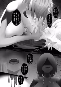 Page 36 of 淫魔生態録 アルラウネ編 - preview thumbnail
