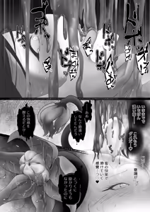 Page 37 of 淫魔生態録 アルラウネ編 - preview thumbnail