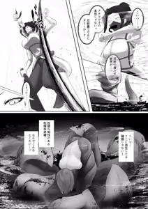 Page 6 of 淫魔生態録 アルラウネ編 - preview thumbnail