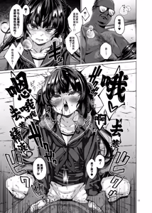 Page 10 of Hontou ni Ita!! Jikan Teishi Oji-san 5 | 居然真的存在！时间停止大叔5 - preview thumbnail