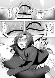 Page 31 of My Childhood Friend is Quiet and Expressionless, But He's Good at Naughty Things ♂ - preview thumbnail