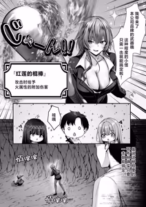 Page 12 of Sex Leveling 3 ~Bijin Shachou to Dungeon Tansaku ni Ittara Zenmetsu shisou ni Natta node Sex de Norikoeru Hanashi~ | 我做爱升级~和美女社长一同探索地牢却濒临团灭，遂以做爱破局~ - preview thumbnail