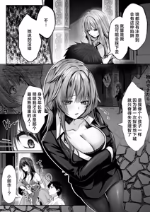 Page 24 of Sex Leveling 3 ~Bijin Shachou to Dungeon Tansaku ni Ittara Zenmetsu shisou ni Natta node Sex de Norikoeru Hanashi~ | 我做爱升级~和美女社长一同探索地牢却濒临团灭，遂以做爱破局~ - preview thumbnail