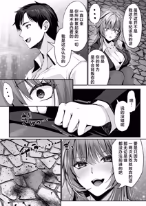 Page 28 of Sex Leveling 3 ~Bijin Shachou to Dungeon Tansaku ni Ittara Zenmetsu shisou ni Natta node Sex de Norikoeru Hanashi~ | 我做爱升级~和美女社长一同探索地牢却濒临团灭，遂以做爱破局~ - preview thumbnail