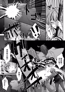 Page 31 of Sex Leveling 3 ~Bijin Shachou to Dungeon Tansaku ni Ittara Zenmetsu shisou ni Natta node Sex de Norikoeru Hanashi~ | 我做爱升级~和美女社长一同探索地牢却濒临团灭，遂以做爱破局~ - preview thumbnail