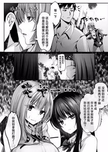 Page 9 of Sex Leveling 3 ~Bijin Shachou to Dungeon Tansaku ni Ittara Zenmetsu shisou ni Natta node Sex de Norikoeru Hanashi~ | 我做爱升级~和美女社长一同探索地牢却濒临团灭，遂以做爱破局~ - preview thumbnail
