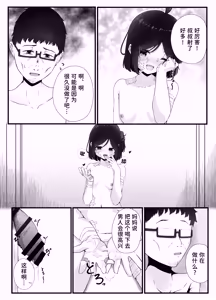 Page 18 of Maiban Donarigoe ga Kikoetekuru Tonari no Ie no Onnanoko ni Yasashiku Shitara Natsukareta Hanashi | 关于我照顾了那个每晚都能听到咆哮声的邻家女孩后被她黏上了的这件事 - preview thumbnail