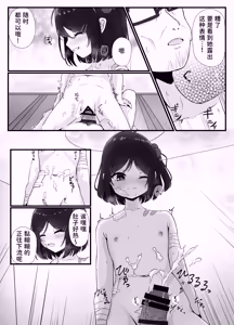 Page 24 of Maiban Donarigoe ga Kikoetekuru Tonari no Ie no Onnanoko ni Yasashiku Shitara Natsukareta Hanashi | 关于我照顾了那个每晚都能听到咆哮声的邻家女孩后被她黏上了的这件事 - preview thumbnail