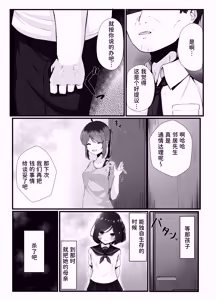 Page 29 of Maiban Donarigoe ga Kikoetekuru Tonari no Ie no Onnanoko ni Yasashiku Shitara Natsukareta Hanashi | 关于我照顾了那个每晚都能听到咆哮声的邻家女孩后被她黏上了的这件事 - preview thumbnail
