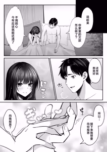 Page 11 of Sex Leveling 2 ～Miryo Skill de NTR o Shikakete Kita Gravure Idol ni Gachibore Sarete Dekiai JK to Issho ni Harem 3P Suru Hanashi～ | 只要做爱 就能提升等级 2 - preview thumbnail