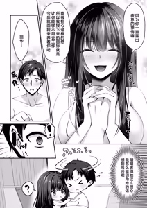 Page 12 of Sex Leveling 2 ～Miryo Skill de NTR o Shikakete Kita Gravure Idol ni Gachibore Sarete Dekiai JK to Issho ni Harem 3P Suru Hanashi～ | 只要做爱 就能提升等级 2 - preview thumbnail