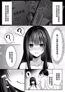 Page 13 of Sex Leveling 2 ～Miryo Skill de NTR o Shikakete Kita Gravure Idol ni Gachibore Sarete Dekiai JK to Issho ni Harem 3P Suru Hanashi～ | 只要做爱 就能提升等级 2 - preview thumbnail