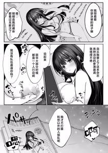Page 15 of Sex Leveling 2 ～Miryo Skill de NTR o Shikakete Kita Gravure Idol ni Gachibore Sarete Dekiai JK to Issho ni Harem 3P Suru Hanashi～ | 只要做爱 就能提升等级 2 - preview thumbnail