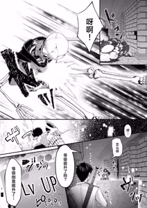 Page 19 of Sex Leveling 2 ～Miryo Skill de NTR o Shikakete Kita Gravure Idol ni Gachibore Sarete Dekiai JK to Issho ni Harem 3P Suru Hanashi～ | 只要做爱 就能提升等级 2 - preview thumbnail