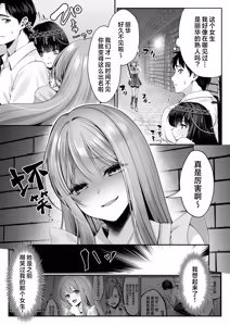 Page 23 of Sex Leveling 2 ～Miryo Skill de NTR o Shikakete Kita Gravure Idol ni Gachibore Sarete Dekiai JK to Issho ni Harem 3P Suru Hanashi～ | 只要做爱 就能提升等级 2 - preview thumbnail