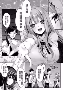 Page 24 of Sex Leveling 2 ～Miryo Skill de NTR o Shikakete Kita Gravure Idol ni Gachibore Sarete Dekiai JK to Issho ni Harem 3P Suru Hanashi～ | 只要做爱 就能提升等级 2 - preview thumbnail