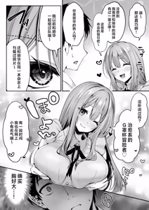 Page 25 of Sex Leveling 2 ～Miryo Skill de NTR o Shikakete Kita Gravure Idol ni Gachibore Sarete Dekiai JK to Issho ni Harem 3P Suru Hanashi～ | 只要做爱 就能提升等级 2 - preview thumbnail