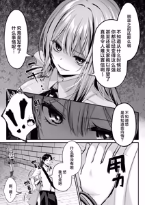 Page 26 of Sex Leveling 2 ～Miryo Skill de NTR o Shikakete Kita Gravure Idol ni Gachibore Sarete Dekiai JK to Issho ni Harem 3P Suru Hanashi～ | 只要做爱 就能提升等级 2 - preview thumbnail