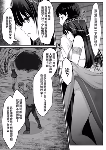 Page 27 of Sex Leveling 2 ～Miryo Skill de NTR o Shikakete Kita Gravure Idol ni Gachibore Sarete Dekiai JK to Issho ni Harem 3P Suru Hanashi～ | 只要做爱 就能提升等级 2 - preview thumbnail