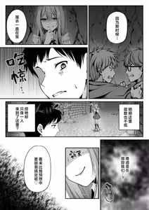 Page 28 of Sex Leveling 2 ～Miryo Skill de NTR o Shikakete Kita Gravure Idol ni Gachibore Sarete Dekiai JK to Issho ni Harem 3P Suru Hanashi～ | 只要做爱 就能提升等级 2 - preview thumbnail
