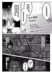 Page 32 of Sex Leveling 2 ～Miryo Skill de NTR o Shikakete Kita Gravure Idol ni Gachibore Sarete Dekiai JK to Issho ni Harem 3P Suru Hanashi～ | 只要做爱 就能提升等级 2 - preview thumbnail
