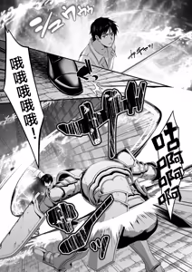 Page 37 of Sex Leveling 2 ～Miryo Skill de NTR o Shikakete Kita Gravure Idol ni Gachibore Sarete Dekiai JK to Issho ni Harem 3P Suru Hanashi～ | 只要做爱 就能提升等级 2 - preview thumbnail