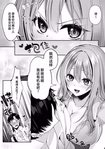 Page 39 of Sex Leveling 2 ～Miryo Skill de NTR o Shikakete Kita Gravure Idol ni Gachibore Sarete Dekiai JK to Issho ni Harem 3P Suru Hanashi～ | 只要做爱 就能提升等级 2 - preview thumbnail