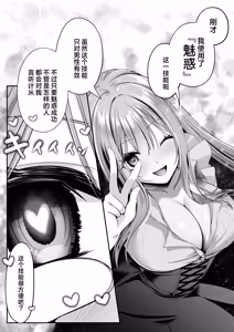 Page 43 of Sex Leveling 2 ～Miryo Skill de NTR o Shikakete Kita Gravure Idol ni Gachibore Sarete Dekiai JK to Issho ni Harem 3P Suru Hanashi～ | 只要做爱 就能提升等级 2 - preview thumbnail