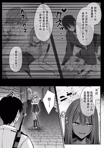 Page 44 of Sex Leveling 2 ～Miryo Skill de NTR o Shikakete Kita Gravure Idol ni Gachibore Sarete Dekiai JK to Issho ni Harem 3P Suru Hanashi～ | 只要做爱 就能提升等级 2 - preview thumbnail
