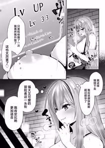Page 54 of Sex Leveling 2 ～Miryo Skill de NTR o Shikakete Kita Gravure Idol ni Gachibore Sarete Dekiai JK to Issho ni Harem 3P Suru Hanashi～ | 只要做爱 就能提升等级 2 - preview thumbnail