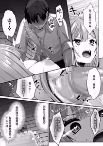 Page 59 of Sex Leveling 2 ～Miryo Skill de NTR o Shikakete Kita Gravure Idol ni Gachibore Sarete Dekiai JK to Issho ni Harem 3P Suru Hanashi～ | 只要做爱 就能提升等级 2 - preview thumbnail