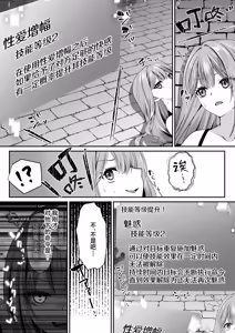Page 60 of Sex Leveling 2 ～Miryo Skill de NTR o Shikakete Kita Gravure Idol ni Gachibore Sarete Dekiai JK to Issho ni Harem 3P Suru Hanashi～ | 只要做爱 就能提升等级 2 - preview thumbnail