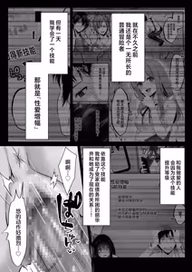 Page 6 of Sex Leveling 2 ～Miryo Skill de NTR o Shikakete Kita Gravure Idol ni Gachibore Sarete Dekiai JK to Issho ni Harem 3P Suru Hanashi～ | 只要做爱 就能提升等级 2 - preview thumbnail
