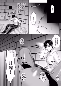 Page 71 of Sex Leveling 2 ～Miryo Skill de NTR o Shikakete Kita Gravure Idol ni Gachibore Sarete Dekiai JK to Issho ni Harem 3P Suru Hanashi～ | 只要做爱 就能提升等级 2 - preview thumbnail