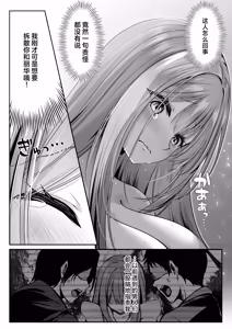 Page 74 of Sex Leveling 2 ～Miryo Skill de NTR o Shikakete Kita Gravure Idol ni Gachibore Sarete Dekiai JK to Issho ni Harem 3P Suru Hanashi～ | 只要做爱 就能提升等级 2 - preview thumbnail