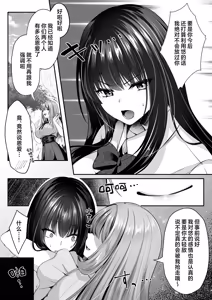 Page 79 of Sex Leveling 2 ～Miryo Skill de NTR o Shikakete Kita Gravure Idol ni Gachibore Sarete Dekiai JK to Issho ni Harem 3P Suru Hanashi～ | 只要做爱 就能提升等级 2 - preview thumbnail