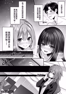 Page 93 of Sex Leveling 2 ～Miryo Skill de NTR o Shikakete Kita Gravure Idol ni Gachibore Sarete Dekiai JK to Issho ni Harem 3P Suru Hanashi～ | 只要做爱 就能提升等级 2 - preview thumbnail