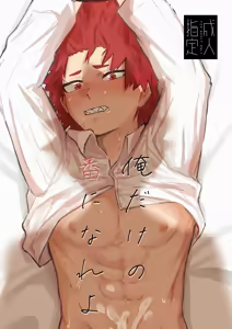 俺だけの番になれよ — hentai manga cover on Fhentai
